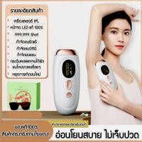 ราคา กำจัดขนถาวร 999999 FLASH เครื่องเลเซอร์กำจัดขน IPL เลเซอร์กำจัดขน อุปกรณ์กำจัดขน จอ LED แท้100 เครื่องถอนขน เครื่องกำจัดขน เครื่องโกนขน ipl (19740885835)