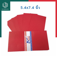 ราคา ซองแดง ขนาด 3 5 7นิ้ว 30 50ซอง ซองอั่งเปา ซองใส่การ์ด ซองใส่เงิน ยกน้ำชา No 357 พร้อมส่ง มีเก็บปลายทาง UBMARKETING (9741371309)