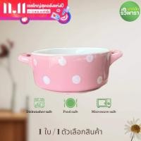 ราคา รวิพารา ถ้วยน้ำจิ้ม ถ้วยเซรามิค ทรงหม้อ 2 หู ลายจุด 3 นิ้ว (20600516260)