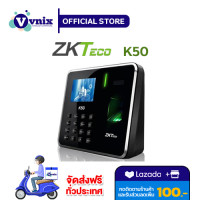ราคา k50 ID Zkteco เครื่องสแกนลายนิ้วมือ ลงเวลาทำงาน รับสมัครตัวแทนจำหน่าย By Vnix Group (10896834960)