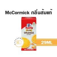 ราคา กลิ่น MCCORMICK แมคคอร์มิค กลิ่นมิ้นท์ กลิ่นรัม กลิ่นวานิลลา กลิ่นเมเปิ้ล กลิ่นเลมอน กลิ่นกล้วย กลิ่นสตรอเบอร์รี่ กลิ่นเนย (18934322278)