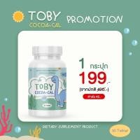 ราคา TOBY COCOA CAL D3 โทบี้ โคโค่ แคล ดี3 แคลเซียมเพิ่มความสูง วิตามินเพิ่มความสูง อาหารเสริมเพิ่มความสูง แคลเซียมตัวสูง บำรุงกระดูก 30เม็ด 1 กระปุก (14733021100)