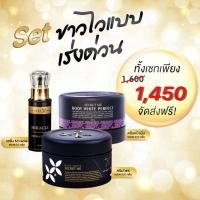 ราคา ครีมไพร Secret Me เซตครีมไพร Secret Me ครีมไพร แป้งบุ๋ม เซรั่ม ครีมไพรซีเครทมี แป้งบุ๋ม บำรุงผิว กรีดรหัส (15863643267)