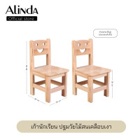 ราคา โต๊ะกิจกรรม เด็กอนุบาล นักเรียน ปฐมวัย เก้าอี้ เด็ก (20471423637)