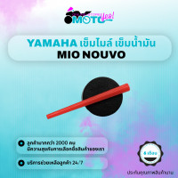 ราคา MotoYes เข็มไมล์ เข็มน้ำมัน มีโอ นูโว เข็มเรือนไมล์ เข็มน้ำมัน mio nouvo เข็มไมล์ เข็มน้ำมัน yamaha mio nouvo mileage needle (15094301310)