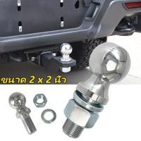 ราคา หางลาก ลากเทรลเลอร์ ลากเทรลเลอร์ ลากเรือ ต่อพ่วง 2 นิ้ว 1 ชุด หัวบอลขนาด 2 6000lbs Trailer Coupler หัวครอบบอล เทเลอร์ ฉันมีทุกอย่าง ที่คุณต้องการ (11188123358)