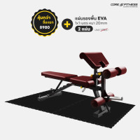 ราคา Core Fitness Multi Function Bench ม้านั่งยกน้ำหนัก เล่นขา ปรับระดับ เหล็กหนาพิเศษ TS214 รับประกันโครงสร้าง 7 ปี (18871113876)
