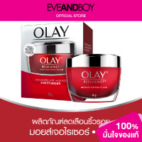 ราคา OLAY Regenerist Micro Sculpting Cream (12891708243)