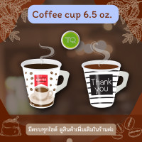 ราคา แก้วกระดาษกาแฟร้อน paper cup แก้วกระดาษกาแฟ แก้วกาแฟ 6 5oz 2000 Pcs ลัง (16636860063)