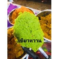 ราคา พริกแกงใต้แท้ๆ ขนาดทดลอง 100 กรัม พริกแกงคั่วกลิ้ง พริกแกงส้มใต้ พริกแกงกะทิ พริกแกงผัดเผ็ด พริกแกงเขียวหวาน พริกแกงน้ำยาขนมจีน (18637726168)