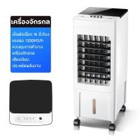 ราคา พัดลมไอเย็น พัดลมไอน้ำ ความจุ 8ลิตร พัดลมแอร์เย็นๆ พัดลมไอเย็น พัดลมปรับอากาศ แอร์เคลื่อนที่ พัดลมแอร์ พัดลมแอร์เย็น เครื่องปรับอากาศ พัดลมปรับอากาศ AIR COOLER ประหยัดไฟ มี มอก รับประกัน 2 ปี (1966607