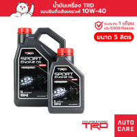 ราคา MOTUL น้ำมันเครื่อง เบนซิน กึ่งสังเคราะห์ 10W 40 TRD ขนาด 4 5 ลิตร (19568273826)