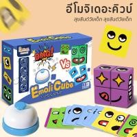 ราคา จัดส่งภายในประเทศไทย Cube เปลี่ยนใบหน้า เกมปริศนา ของเล่นสำหรับเด็ก เกมโต๊ะ Cube ปริศนา ของเล่นพัฒนาการ (20166258243)