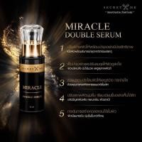 ราคา ครีมไพร Secret Me เซตครีมไพร Secret Me ครีมไพร แป้งบุ๋ม เซรั่ม ครีมไพรซีเครทมี แป้งบุ๋ม บำรุงผิว กรีดรหัส (13907098124)