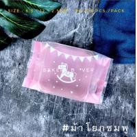 ราคา ถุงซีลขยายข้าง ใส่ขนมไหว้พระจันทร์ ขนาด50g ขนาด 6 5x12 2 5cm ถุงซีลใส่ขนมขยายข้าง ถุงซีลพลาสติก ซองทาร์ตสับปะรด (9372949503)