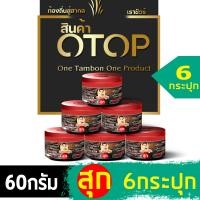 ราคา แจ่วปลาร้าผัดสุกพรีเมี่ยม สินค้าOTOP Thailand 60g จำนวน6กระปุก ปลาร้าสับ แจ่วปลาร้า (4159992832)