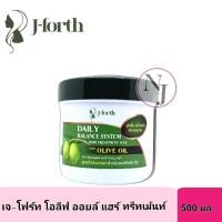 ราคา J FORTH เจ โฟร์ท เดลี่ บาลานซ์ ซีสเท็ม แฮร์ ทรีทเม้นท์ แว็กซ์ วิธ โอลีฟ ออยล์ ปริมาณ 500 มล สูตรน้ำมันมะกอก สำหรับผมแห้งเสีย ชี้ฟู (2264928858)