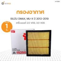 ราคา SAKURA กรองอากาศ ISUZU DMAX ปี 2012 2019 เครื่องยนต์ 2 5 VGS และ 3 0 VGS MU X ปี 2014 2019 เครื่องยนต์ 3 0 (9185391366)