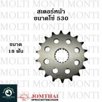 ราคา สเตอร์หน้า ขนาดโซ่ 530 แบรนด์ Jomthai สำหรับ Suzuki GSX R1000 K9 L0 L1 L2 L3 L4 L5 L6 GSX R1300 Hayabusa K8 K9 L1 L2 L3 L4 L5 L6 L7 L8 L9 M0 (20633459308)