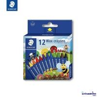 ราคา STAEDTLER สีเทียน สเต็ดเล่อร์ รุ่น Waxs Crayons 12สี 12สี จัมโบ้ 24สี จัมโบ้ สีเทียนคุณภาพดี ผลิตจากขี้ผึ้งธรรมชาติ (11561269942)