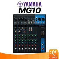 ราคา Yamaha MG10 Analog Mixer มิกเซอร์ (20412953445)