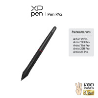 ราคา XPPen ปากกา สำหรับใช้กับเมาส์ปากกา XPPen (18262010155)