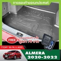 ราคา Nissan ALMERA 2020 2022 2023 ถาดวางของท้ายรถ คิ้วกันสาด เสาแปะข้างประตู ชายบันได (18179477547)