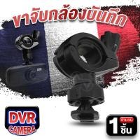 ราคา ขาจับแกนกระจกมองหลัง ขาตั้งกล้อง ขาจับกล้องติดรถ ขาจับกล้อง ขาจับกระจกมองหลัง ขาจับกล้องบันทึก Audioadvance (19469148157)