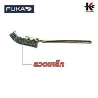 ราคา FUKA แปรงลวด มินิ ปลายโค้ง ลวดเหล็กทองเหลืองสแตนเลส แปรงลวดเหล็ก แปรงลวดทองเหลือง แปรงลวดสแตนเลส แปรงลวดด้ามยาว ยี่ห้อ FUKA ของแท้ 100 (17275943307)