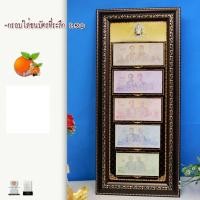 ราคา กรอบรูป กรอบใส่ธนบัตรที่ระลึก ร 10 ไม่รวมธนบัตร แบบแนวตั้ง แนวนอน ติดต่อสอบถามยินดีให้บริการครับ Tel 087 1652379 Line focus studio https www facebook com focusstudio7 (14695218543)