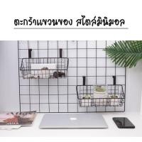 ราคา Chica ตะกร้าแขวนของ สไตล์มินิมอล ตะกร้าเก็บของแบบแขวน ตะกร้าเหล็ก ตะกร้าแขวนของอเนกประสงค์ (19516728590)