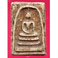 ราคา A1341 พระสมเด็จ พระเครื่อง พระสมเด็จ กรุวัดพระแก้ว เครื่องรางของขลัง พระสมเด็จชุดเบญจภาคี พระสมเด็จเนื้อปูนเพชรพระสมเด็จวัดระฆังพิมพ์ใหญ่ พระสมเด็จเนื้อเก่าสวย พระสมเด็จเนื้อว่าน ลงลักษณ์ปัดทอง ลงลักษ