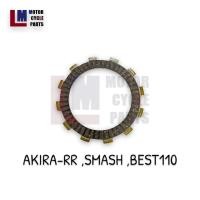 ราคา แผ่นครัช จานคลัทช์ SUZUKI AKIRA RR SMASH BEST 110 ราคาชุดละ 5 แผ่น (19652393715)