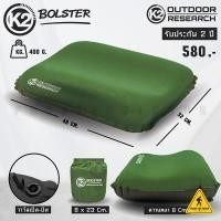 ราคา หมอน หมอนหนุนเป่าลม K2 BOLSTER หมอนพองลมอัตโนมัติ หมอนรองคอ Pillow (16998044866)