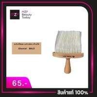 ราคา แปรงปัดเศษผม ETERNAL อุปกรณ์ช่างทำผม อุปกรณ์ตัดผม แปรง แปรงปัด แปรงหวี ด้ามจับไม้ ขนนุ่มไม่หลุดง่าย แปรงปัดผม แปรง หวี หวีแต่งผม (3616216344)