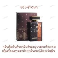 ราคา น้ำหอมกลิ่นใหม่ ขนาด 100 ML กลิ่นติดทนนาน กลิ่นหอมสดชื่นเปี่ยมด้วยเสน่ห์เย้ายวนชวนให้หลงใหล มี2กลิ่น พร้อมส่ง (17785960785)