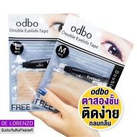 ราคา โอดีบีโอ ตาข่ายตาสองชั้น พร้อมกาว odbo Double Eyelids Tape OD848 (7647812754)