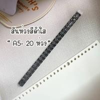 ราคา สันห่วง DIY สันห่วงถอดได้ สันเกลียว สันห่วงพลาสติก สันรายงาน กระดูกงู สันปก ขนาด 30 และ 5 ห่วง ของแท้ยี่ห้อ KW triO (20327260387)