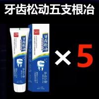 ราคา High efficiency Japan original Loose teeth do not need to be extracted Dental separator toothpaste for loose teeth toothpaste for tooth root exposure and solid teeth (19988051202)