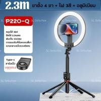 ราคา 2023 รุ่นใหม่ ไม้เซลฟี่พร้อมไฟไลฟ์สด 10 นิ้ว ยาว2 3 เมตร งานอลูมิเนียมรีโมทบลูทูธ 5 2 ขาตั้ง 4 ขา หมุนได้ 360 องศา Live streaming selfie stick (21042389153)