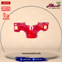 ราคา ชุดสีทั้งคัน YAMAHA GRAND FILANO ปี 2017 แกรนด์ ฟีลาโน่ ไฮบริด สีแดง 1671VRMB แท้ศูนย์ยามาฮ่า Megaparts Store (20515928285)