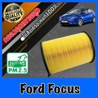 ราคา กรองอากาศ กรองเครื่อง กรองอากาศเครื่อง ฟอร์ด โฟกัส Ford Focus ฟอด โฟกั๊ส (16288861373)