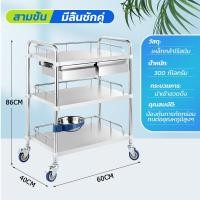 ราคา ส่งของจากไทย รถเข็นแพทย์ รถเข็นทางการแพทย์ รถทำแผล รถเข็นสแตนเลส2ชิ้นมีลิ้นชัก 2 3ชั้น สแตนเลสหนา พร้อมล้อเบรก โรงพยาบาล คลินิก ร้านเสริมสวย 2 ลิ้นชักใหญ่แบบเต็ม (21124601512)