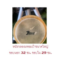 ราคา จัดส่งด่วน CMC หนังกลองทอมบ้า ขนาด 10 นิ้ว 11 นิ้ว หนังทอมบ้า หนังกลอง ทอมบ้า ทำจากวัสดุอย่างดี มี COD (21135437480)