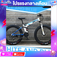 ราคา จักรยานล้อโตพับได้ FAST รุ่น FT 40 วงล้อ 24 26 นิ้ว โช๊คหน้าหลัง ดิสเบรคหน้าหลังเกียร์ 21 สปีด (17824066433)
