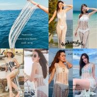 ราคา Mookrinstyle เดรสยาวตาข่าย ใส่สบาย ใส่คลุมbikini ก็เริส เดรสตาข่าย เดรสยาว ชุดเดรสไปทะเล ชุดไปเที่ยว เสื้อคลุมบิกินี่ (14591056052)