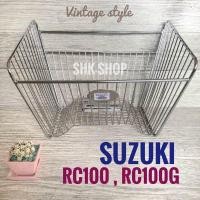 ราคา ตะกร้าหน้า RC100g RC100 ชุบโครเมี่ยม สี อลูมิเนี่ยม เงิน โลหะ (19662553977)