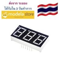 ราคา 7 segment 3 หลัก 0 56 นิ้ว สีแดง จอ LED cc 12pin (870978402)