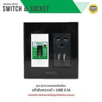 ราคา NANO ชุดเต้ารับ เบรกเกอร์ ขนาด 4x4 เต้ารับ ปลั๊กไฟ ปลั๊ก เบรคเกอร์ พร้อมกล่องลอย ชุดปลั๊ก บ็อกลอย บ๊อกลอย นาโน (17453405183)