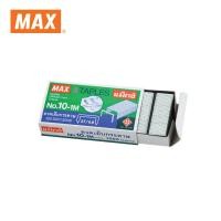 ราคา Max แม็กซ์ ลวดเย็บกระดาษ No 10 1M 1000ลวด กล่อง 1x1 (1951170702)